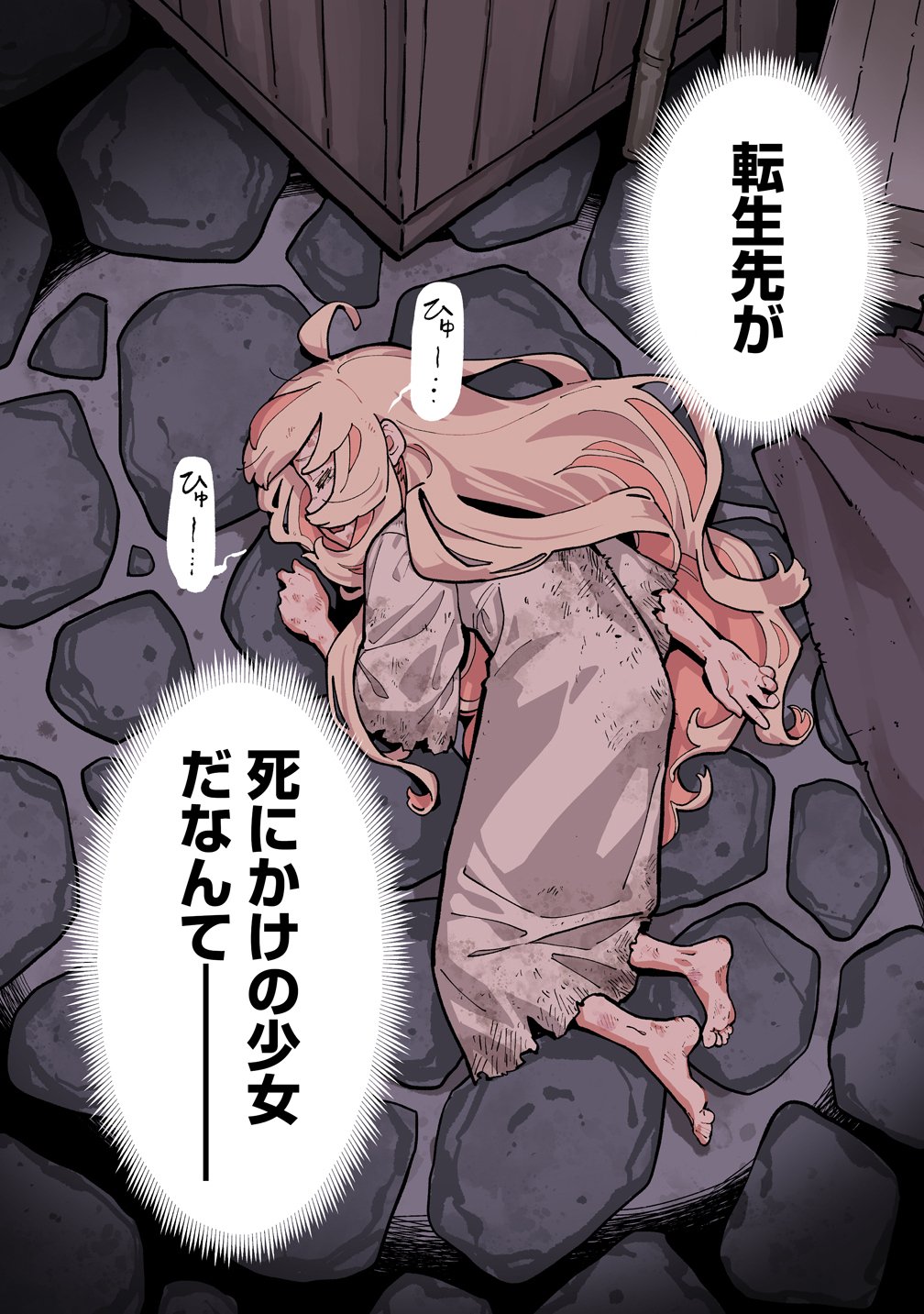 Suterareta Tensei Reijou wa Saikyou Boukensha wo Mezasu! Chapter 1 2ページ