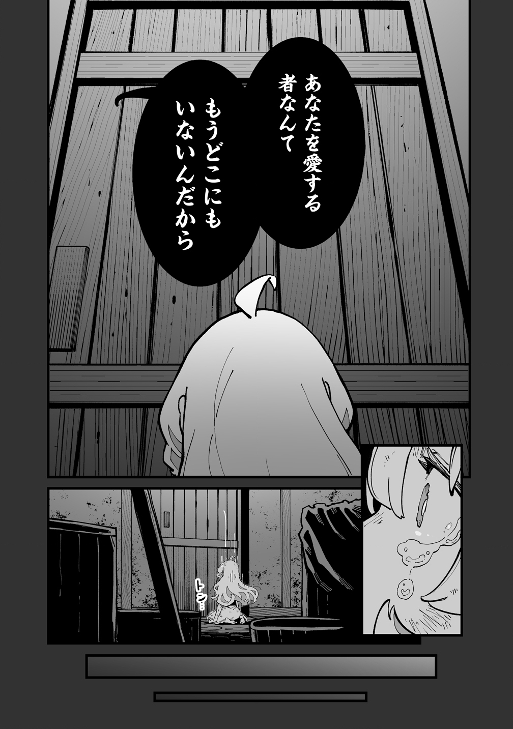 Suterareta Tensei Reijou wa Saikyou Boukensha wo Mezasu! Chapter 1 17ページ