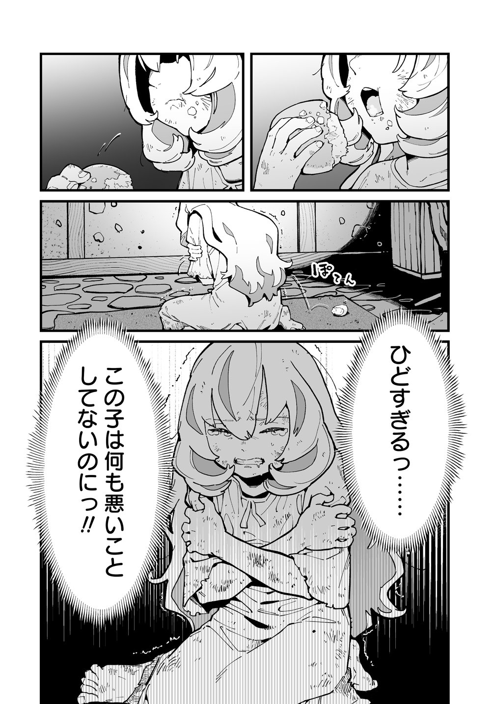 Suterareta Tensei Reijou wa Saikyou Boukensha wo Mezasu! Chapter 1 18ページ