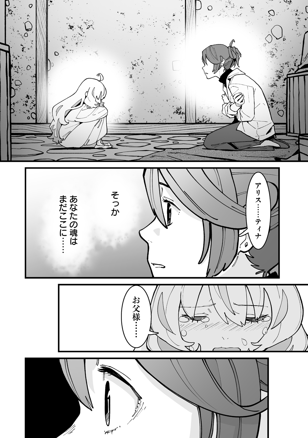 Suterareta Tensei Reijou wa Saikyou Boukensha wo Mezasu! Chapter 1 20ページ