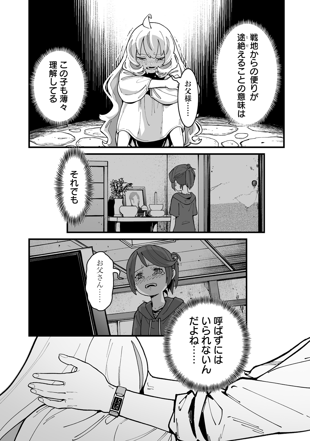 Suterareta Tensei Reijou wa Saikyou Boukensha wo Mezasu! Chapter 1 21ページ