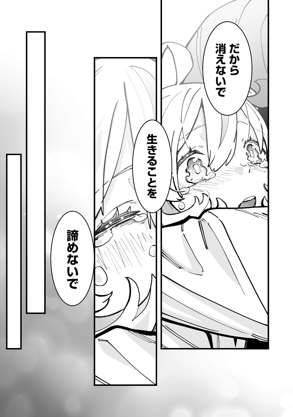 Suterareta Tensei Reijou wa Saikyou Boukensha wo Mezasu! Chapter 1 23ページ