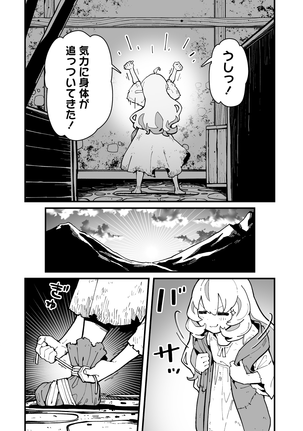 Suterareta Tensei Reijou wa Saikyou Boukensha wo Mezasu! Chapter 1 30ページ