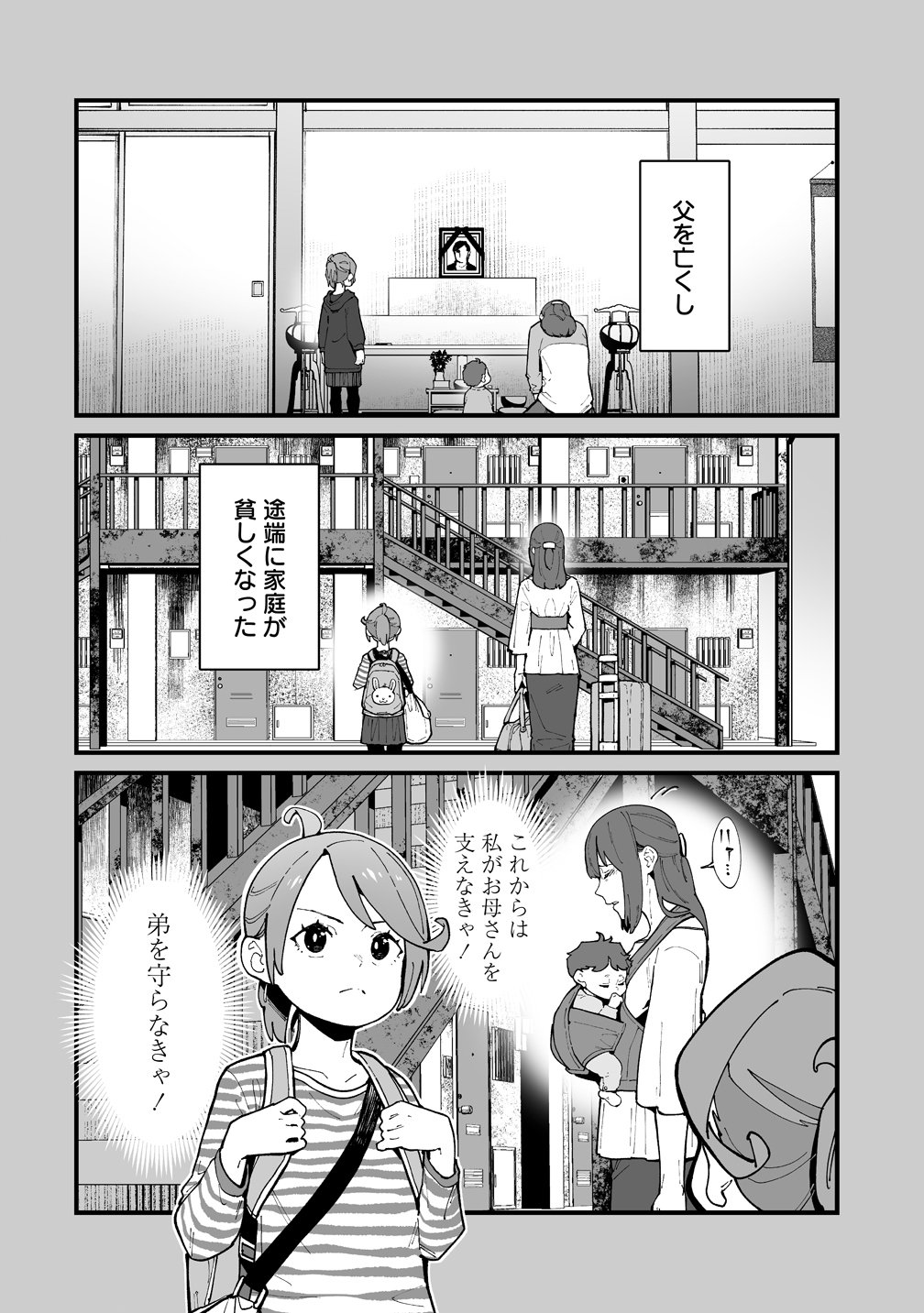 Suterareta Tensei Reijou wa Saikyou Boukensha wo Mezasu! Chapter 1 4ページ