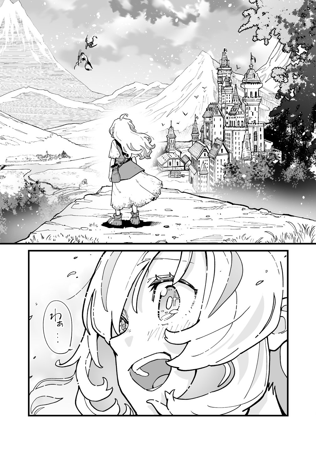 Suterareta Tensei Reijou wa Saikyou Boukensha wo Mezasu! Chapter 1 34ページ