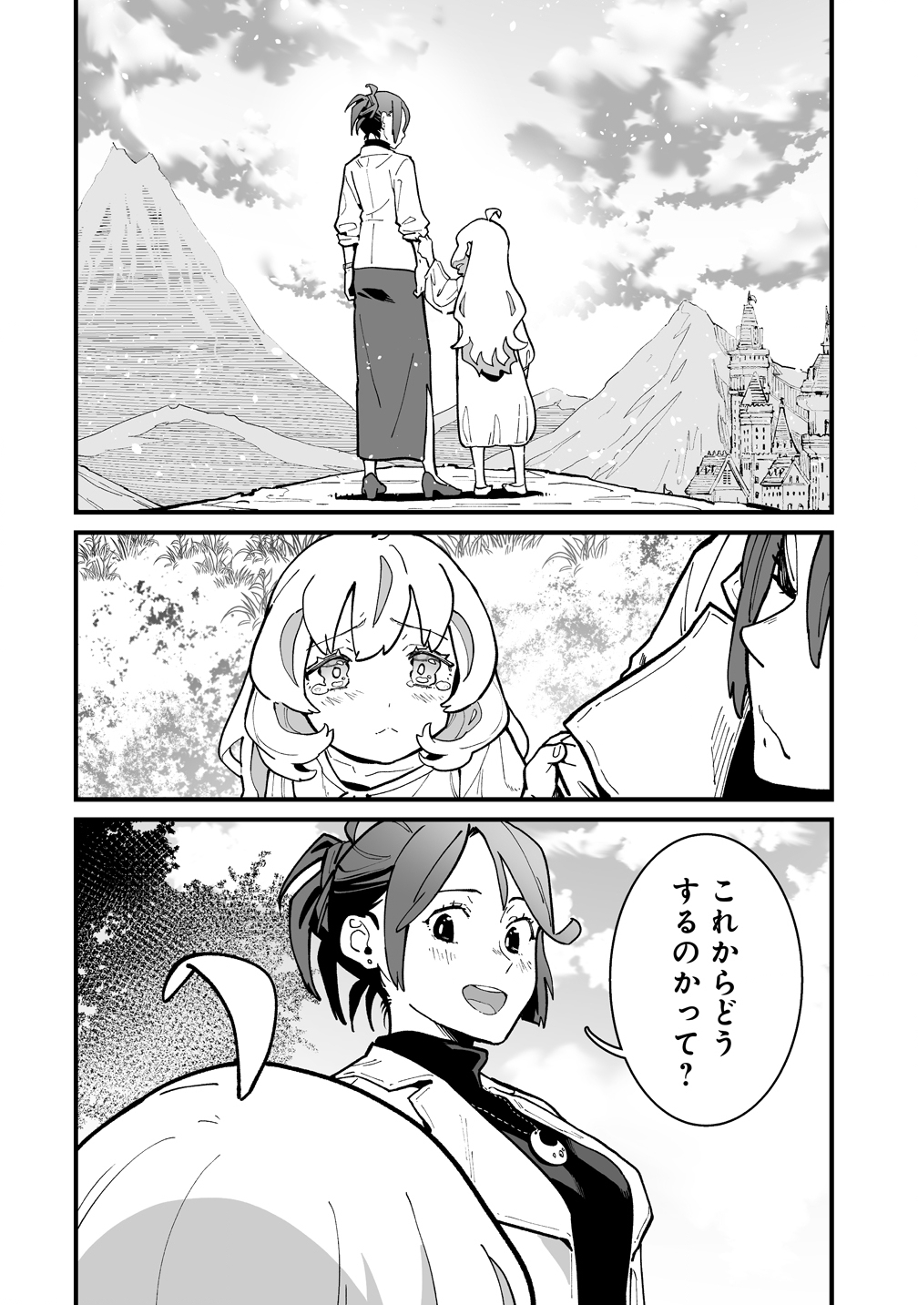Suterareta Tensei Reijou wa Saikyou Boukensha wo Mezasu! Chapter 1 36ページ