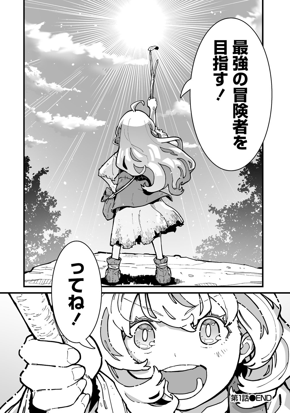 Suterareta Tensei Reijou wa Saikyou Boukensha wo Mezasu! Chapter 1 38ページ