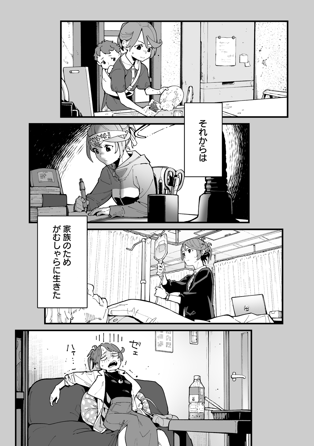 Suterareta Tensei Reijou wa Saikyou Boukensha wo Mezasu! Chapter 1 5ページ