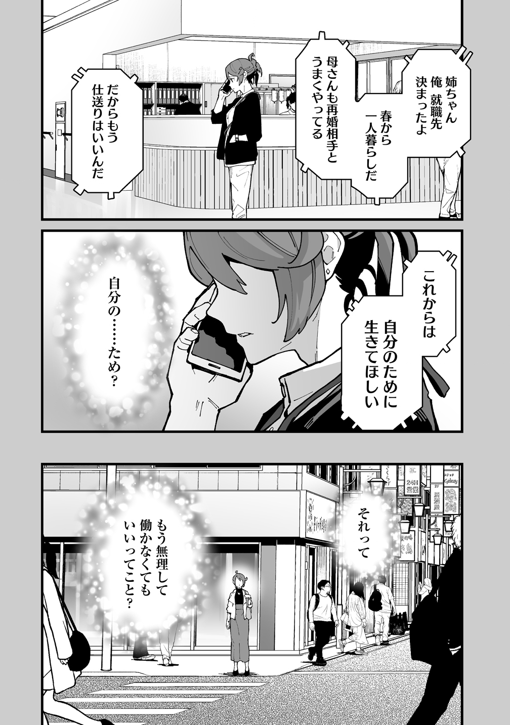 Suterareta Tensei Reijou wa Saikyou Boukensha wo Mezasu! Chapter 1 6ページ