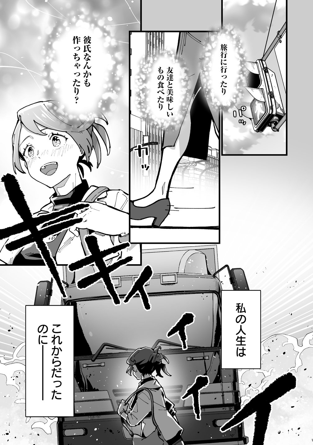 Suterareta Tensei Reijou wa Saikyou Boukensha wo Mezasu! Chapter 1 7ページ
