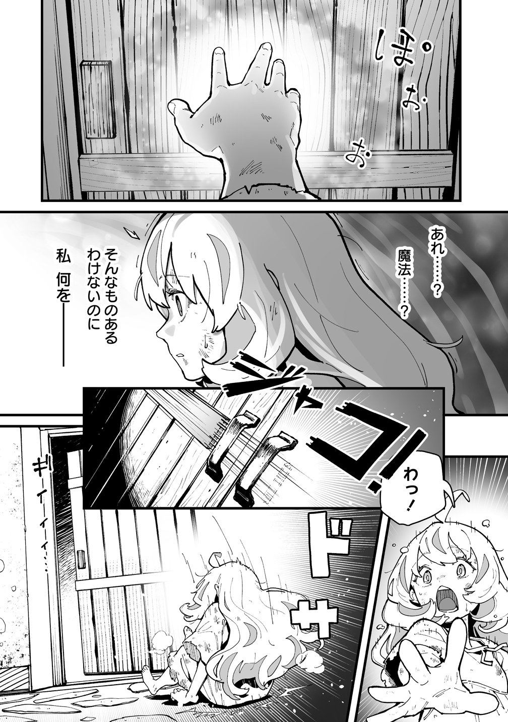 Suterareta Tensei Reijou wa Saikyou Boukensha wo Mezasu! Chapter 1 10ページ
