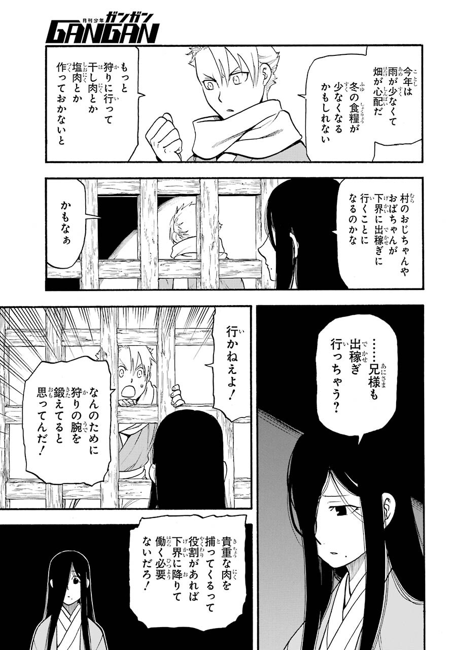Yomi no Tsugai Chapter 1 11ページ