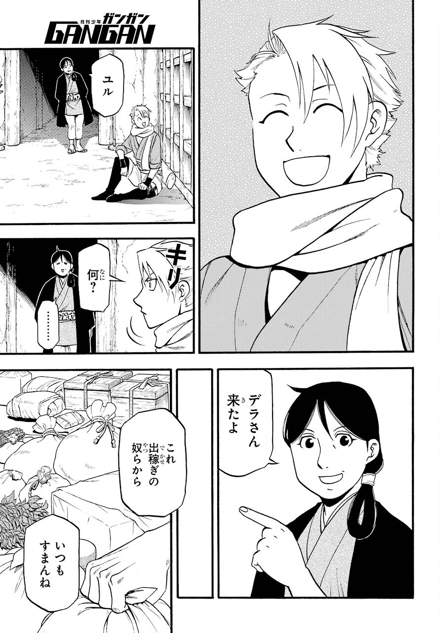 Yomi no Tsugai Chapter 1 13ページ