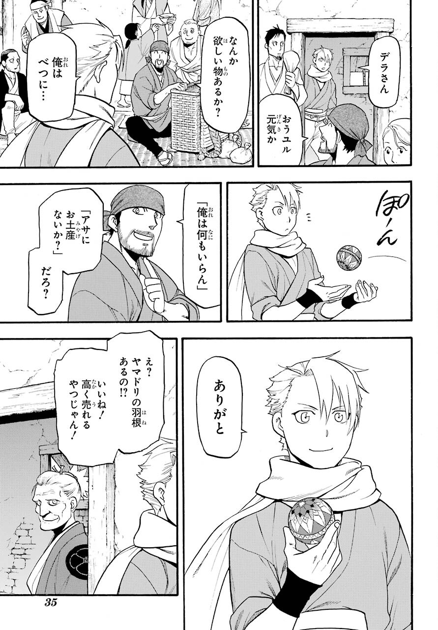 Yomi no Tsugai Chapter 1 15ページ