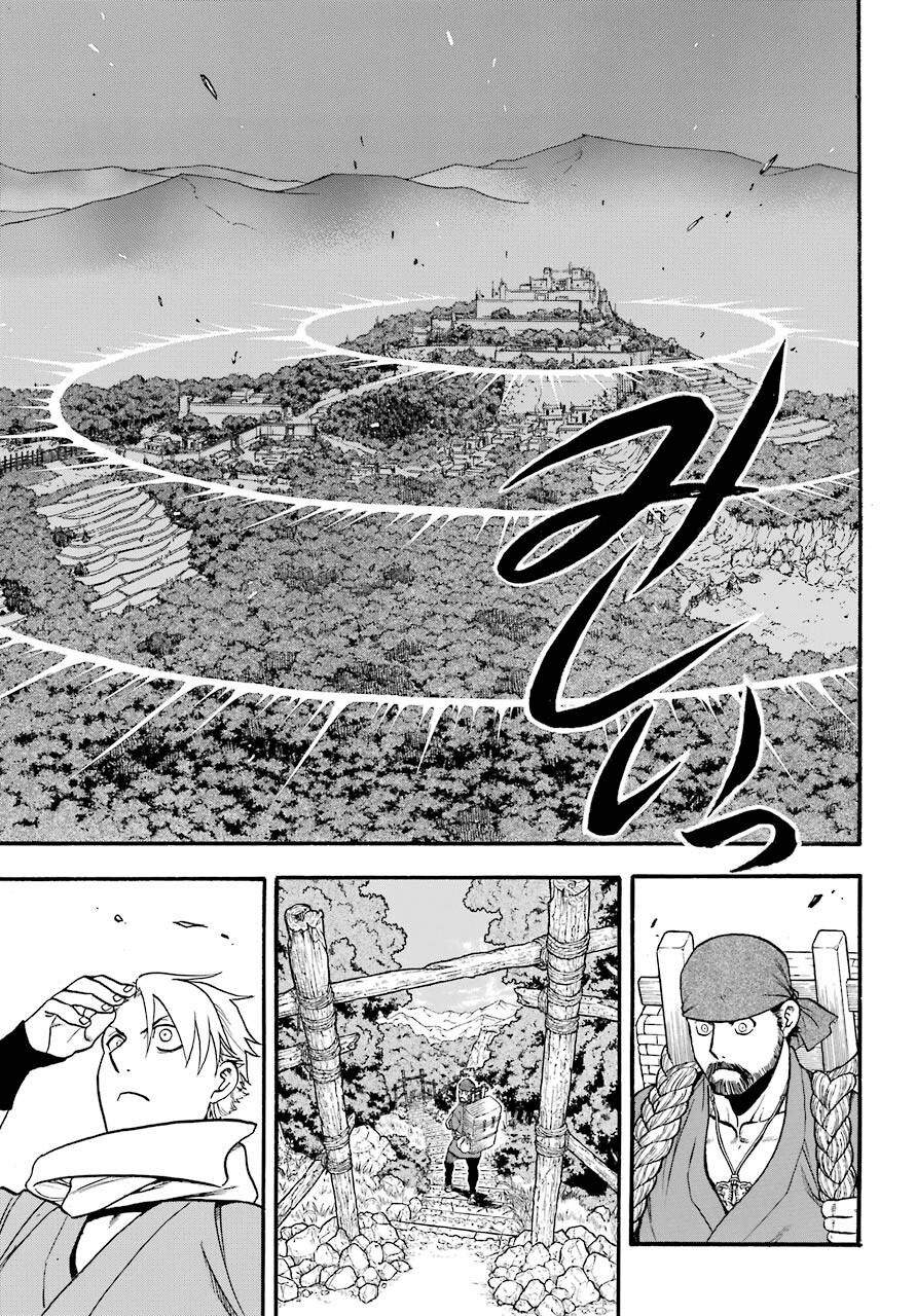 Yomi no Tsugai Chapter 1 19ページ