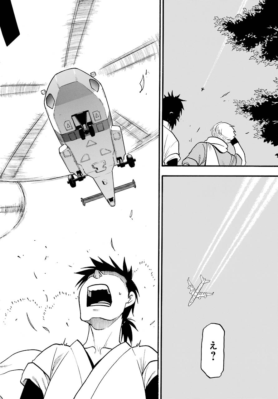 Yomi no Tsugai Chapter 1 20ページ