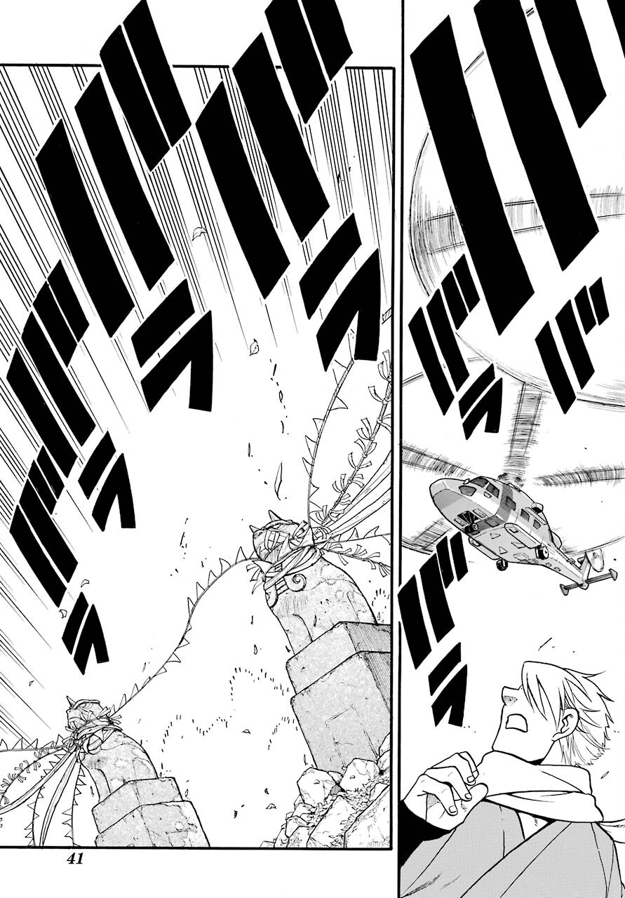 Yomi no Tsugai Chapter 1 21ページ