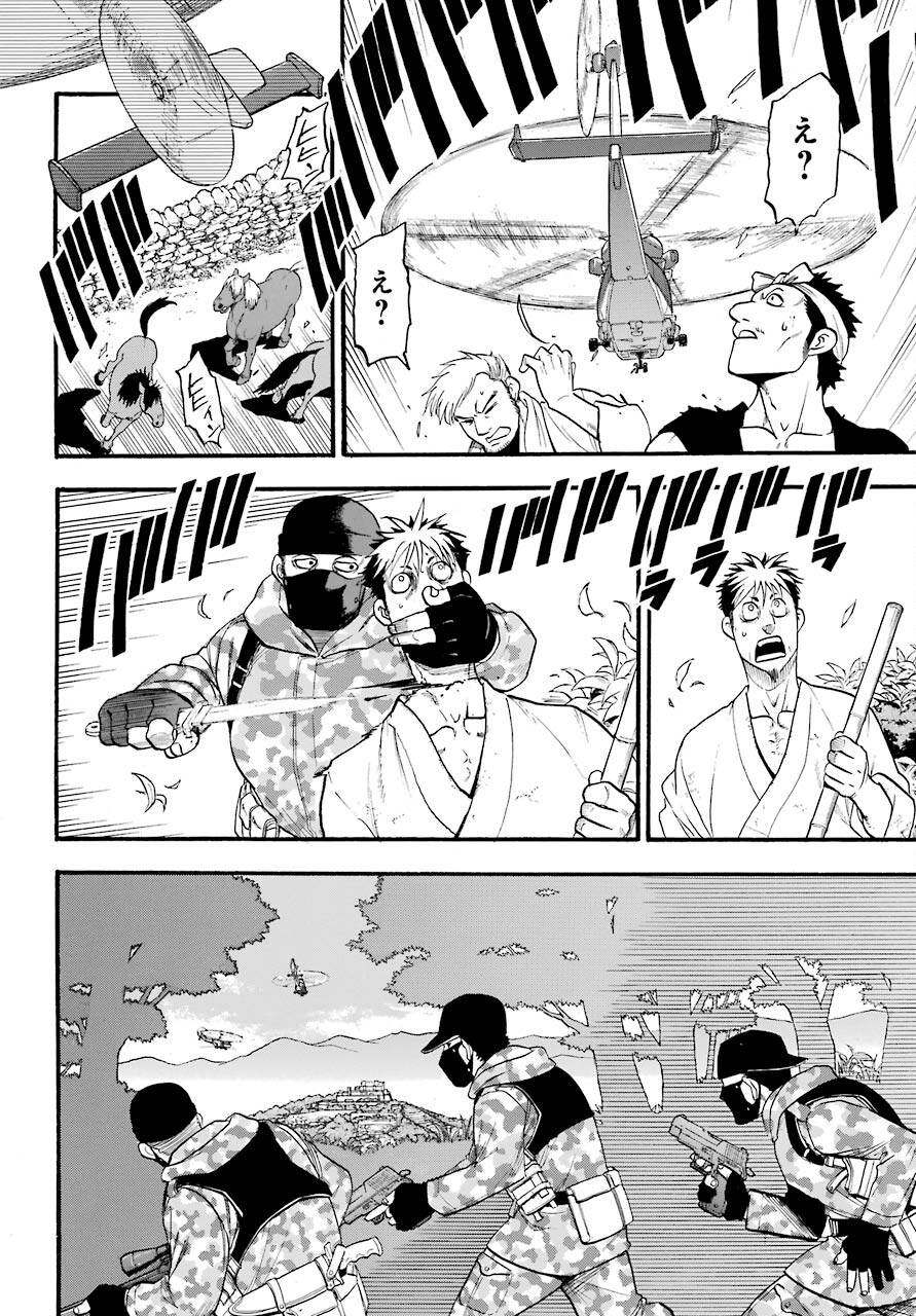 Yomi no Tsugai Chapter 1 22ページ