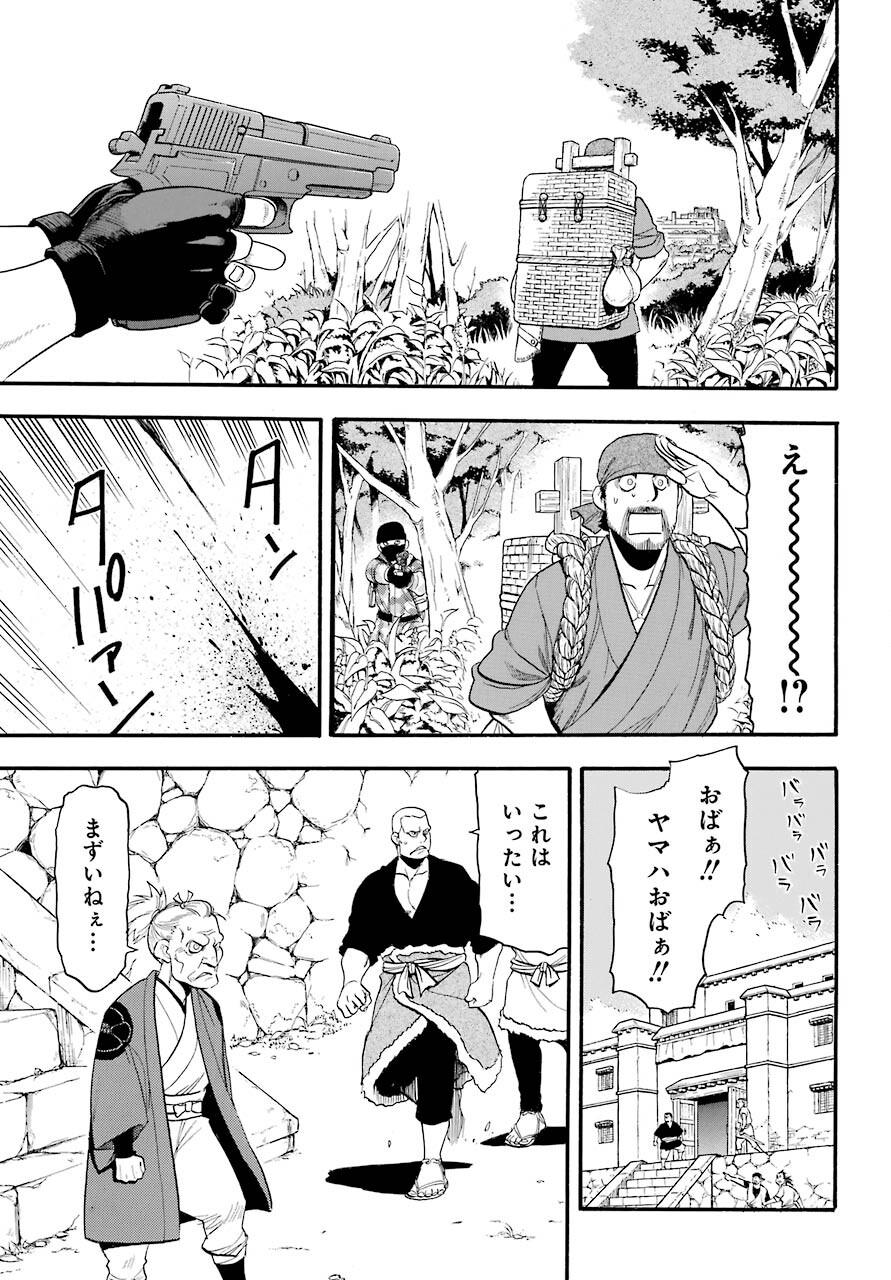 Yomi no Tsugai Chapter 1 23ページ