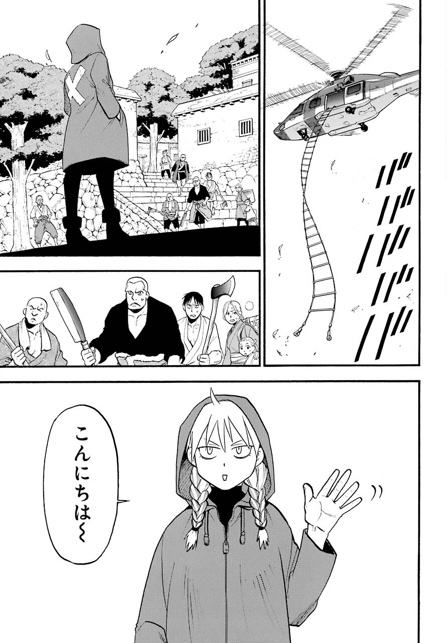 Yomi no Tsugai Chapter 1 29ページ
