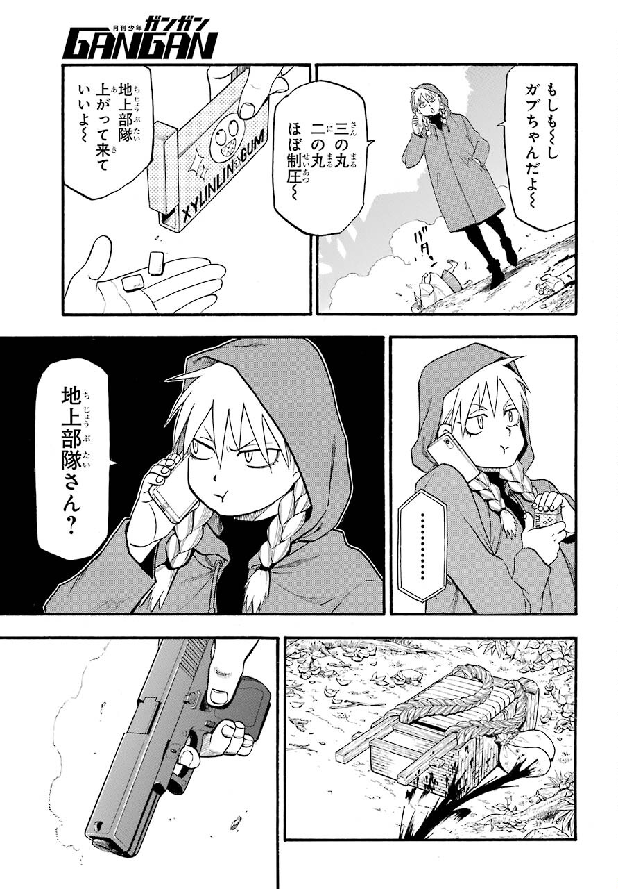 Yomi no Tsugai Chapter 1 33ページ