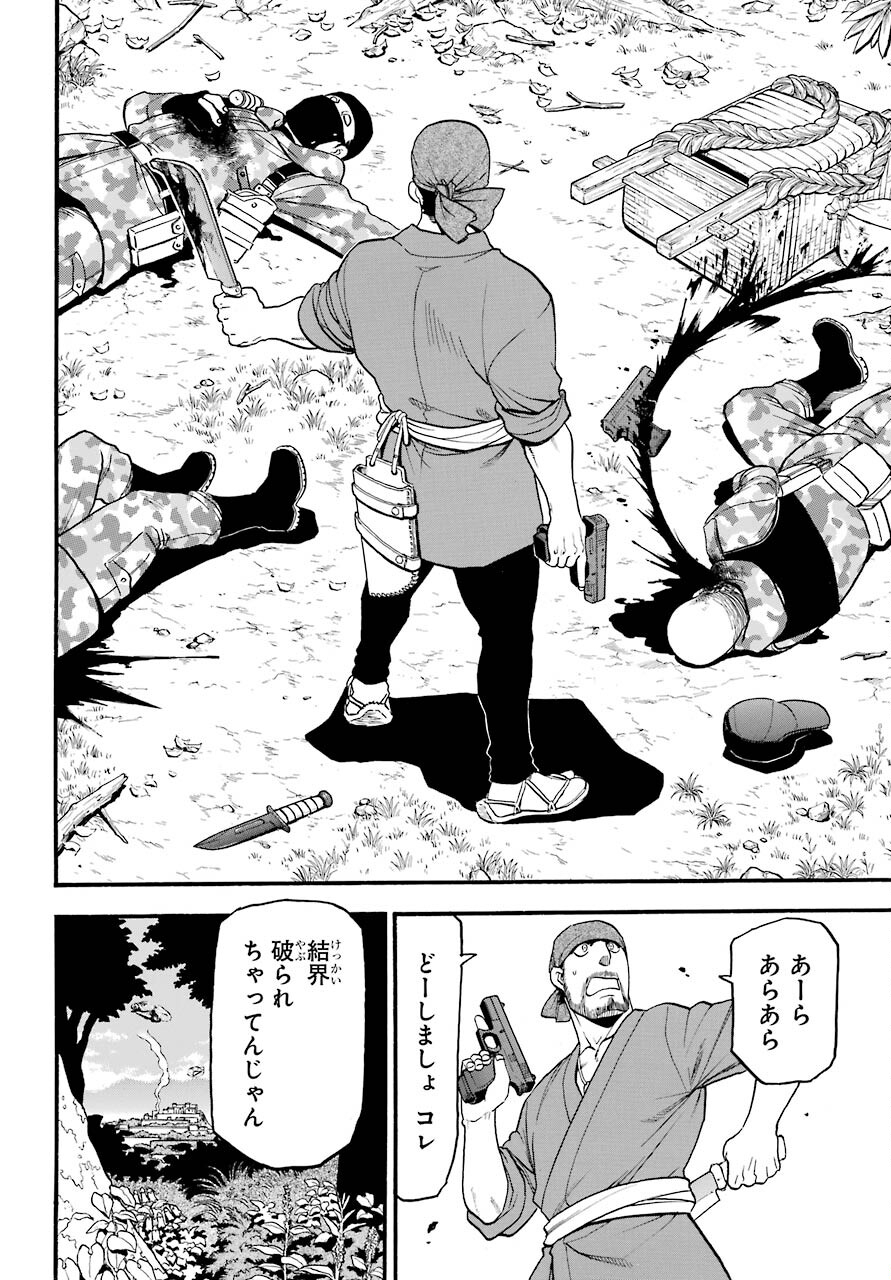 Yomi no Tsugai Chapter 1 34ページ