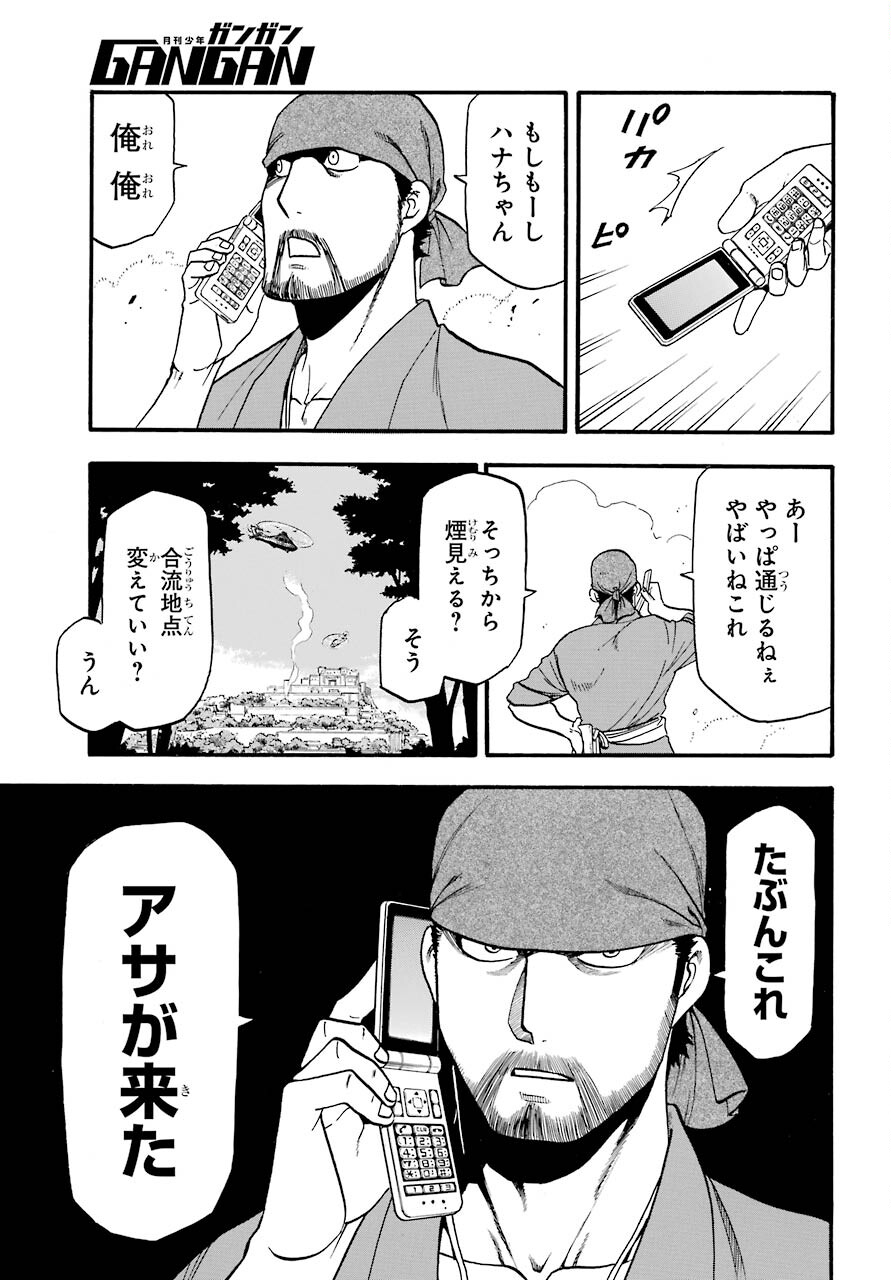 Yomi no Tsugai Chapter 1 35ページ