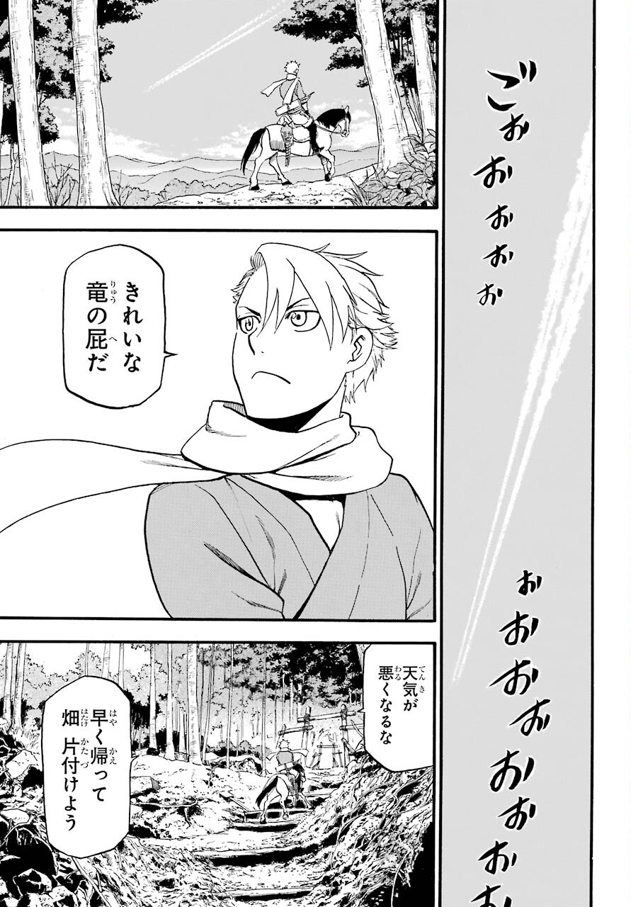 Yomi no Tsugai Chapter 1 5ページ