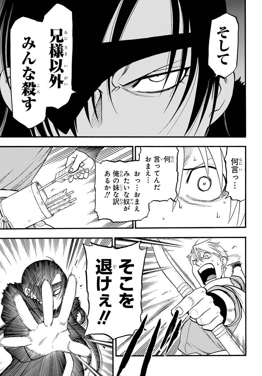 Yomi no Tsugai Chapter 1 41ページ