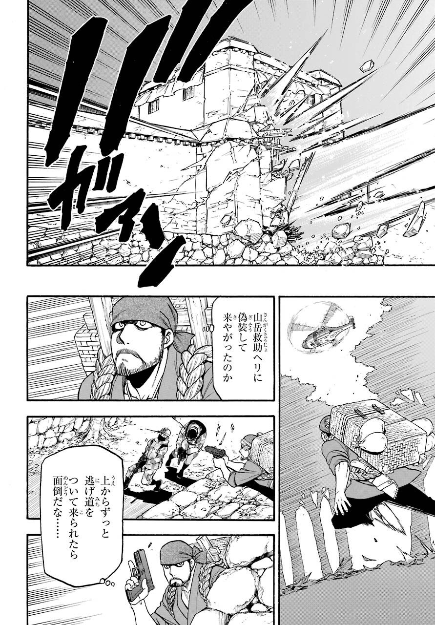 Yomi no Tsugai Chapter 1 42ページ