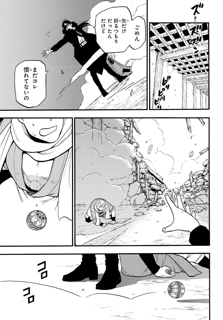Yomi no Tsugai Chapter 1 45ページ