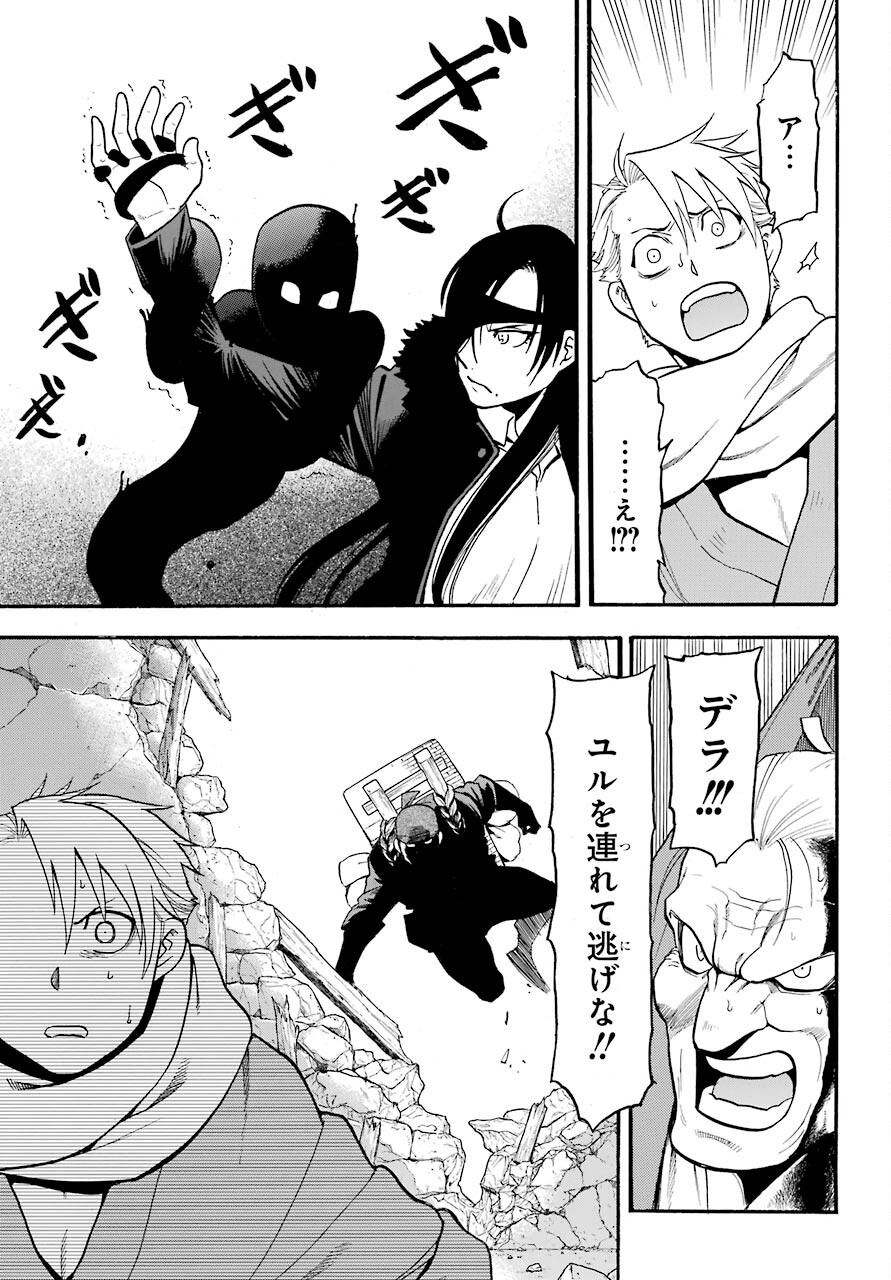 Yomi no Tsugai Chapter 1 47ページ