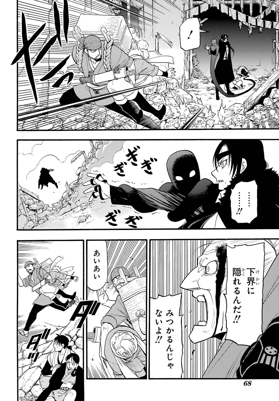 Yomi no Tsugai Chapter 1 48ページ