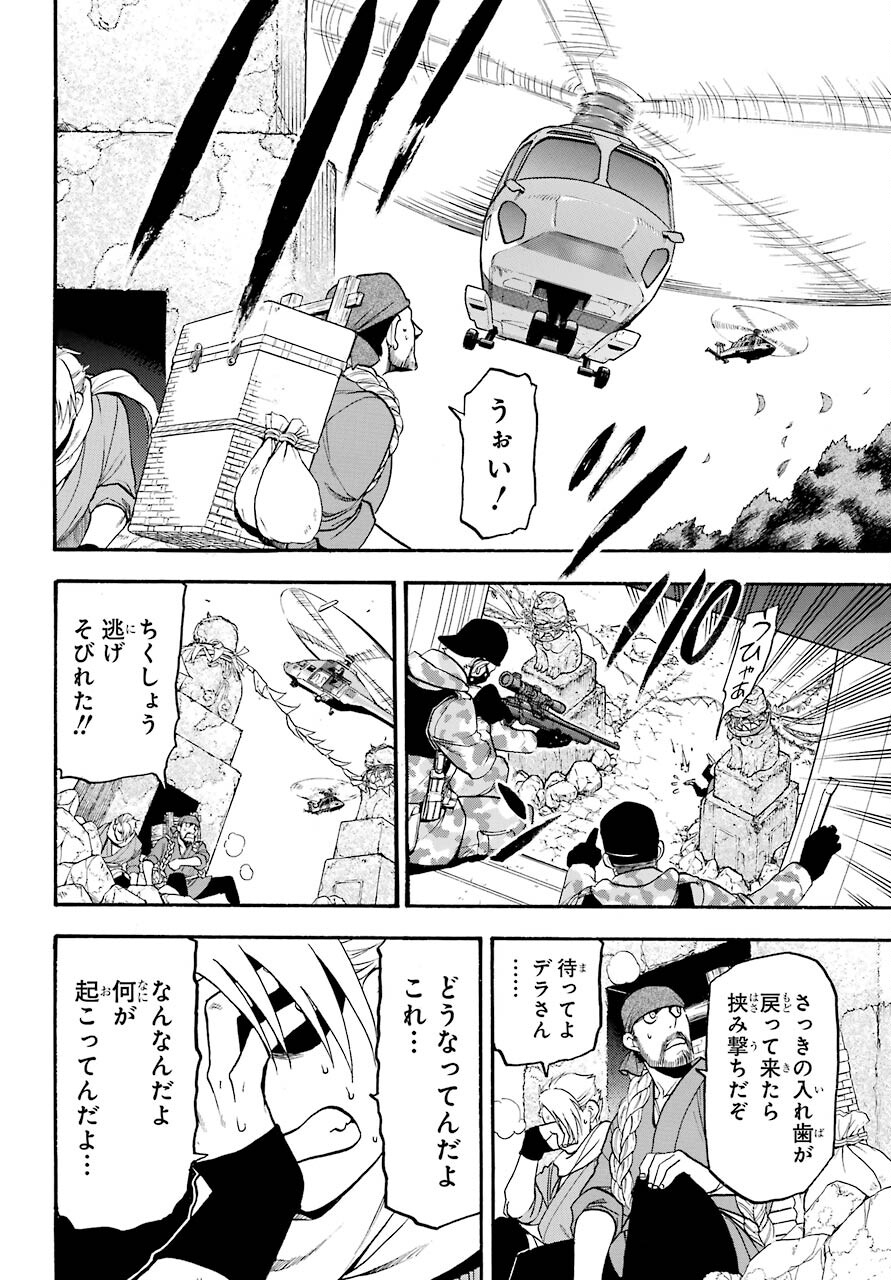 Yomi no Tsugai Chapter 1 50ページ