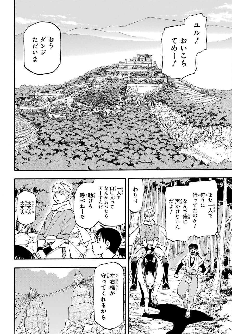 Yomi no Tsugai Chapter 1 6ページ
