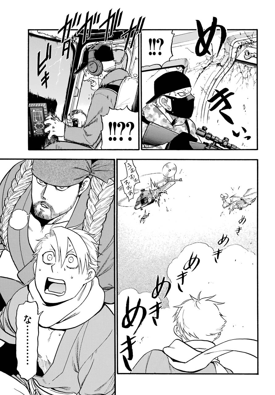 Yomi no Tsugai Chapter 1 55ページ