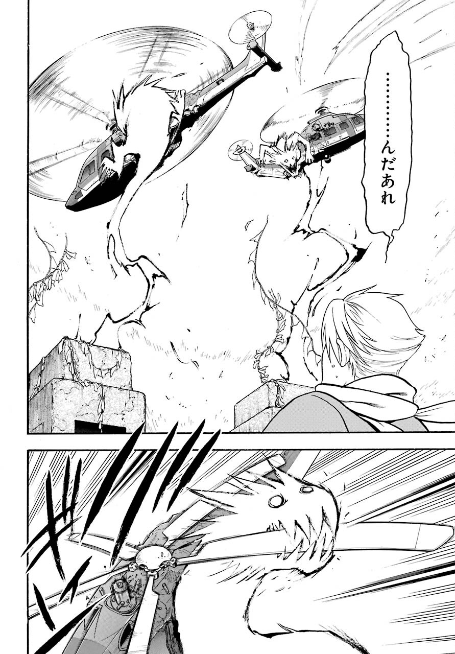 Yomi no Tsugai Chapter 1 56ページ