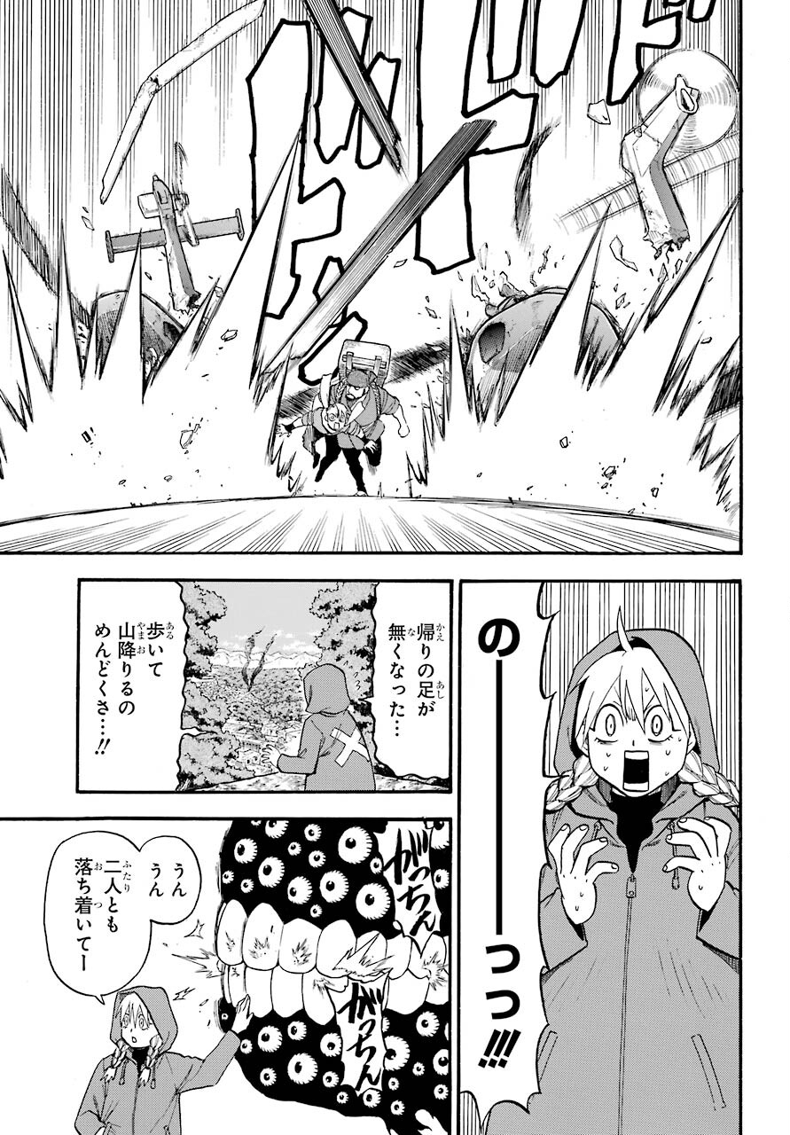 Yomi no Tsugai Chapter 1 57ページ