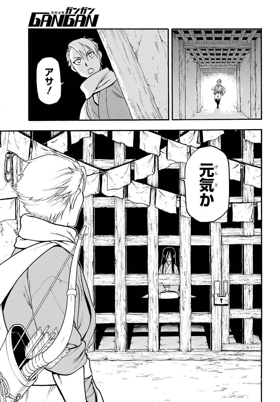 Yomi no Tsugai Chapter 1 9ページ