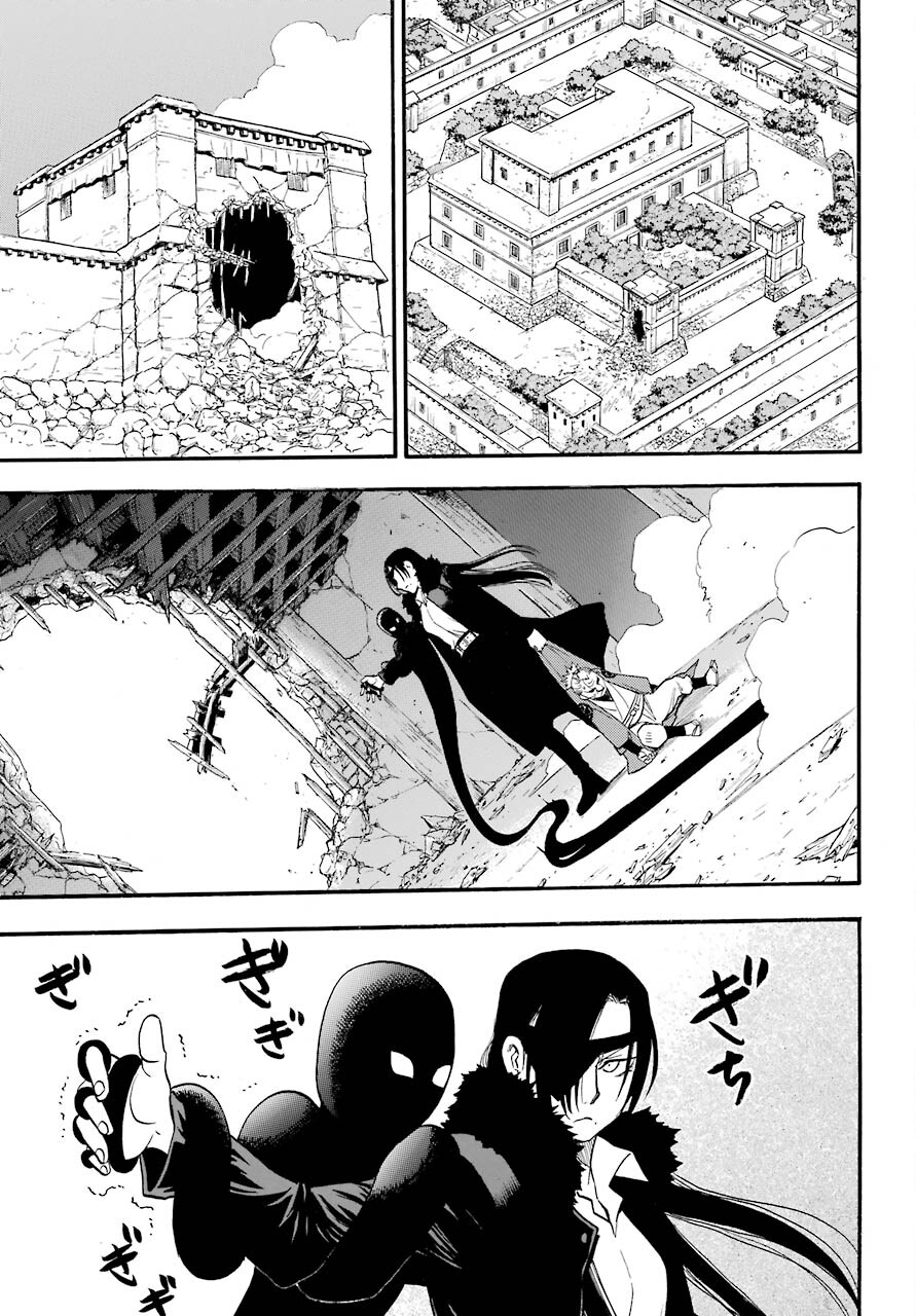 Yomi no Tsugai Chapter 2 2ページ