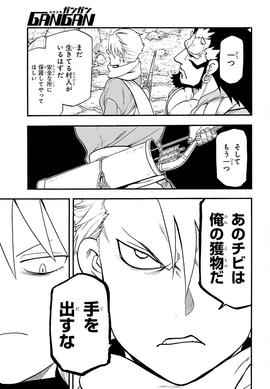 Yomi no Tsugai Chapter 2 14ページ