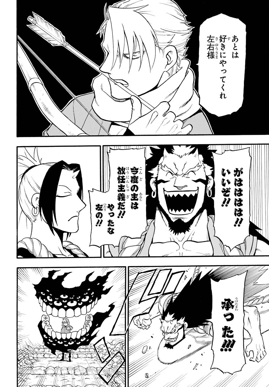 Yomi no Tsugai Chapter 2 15ページ