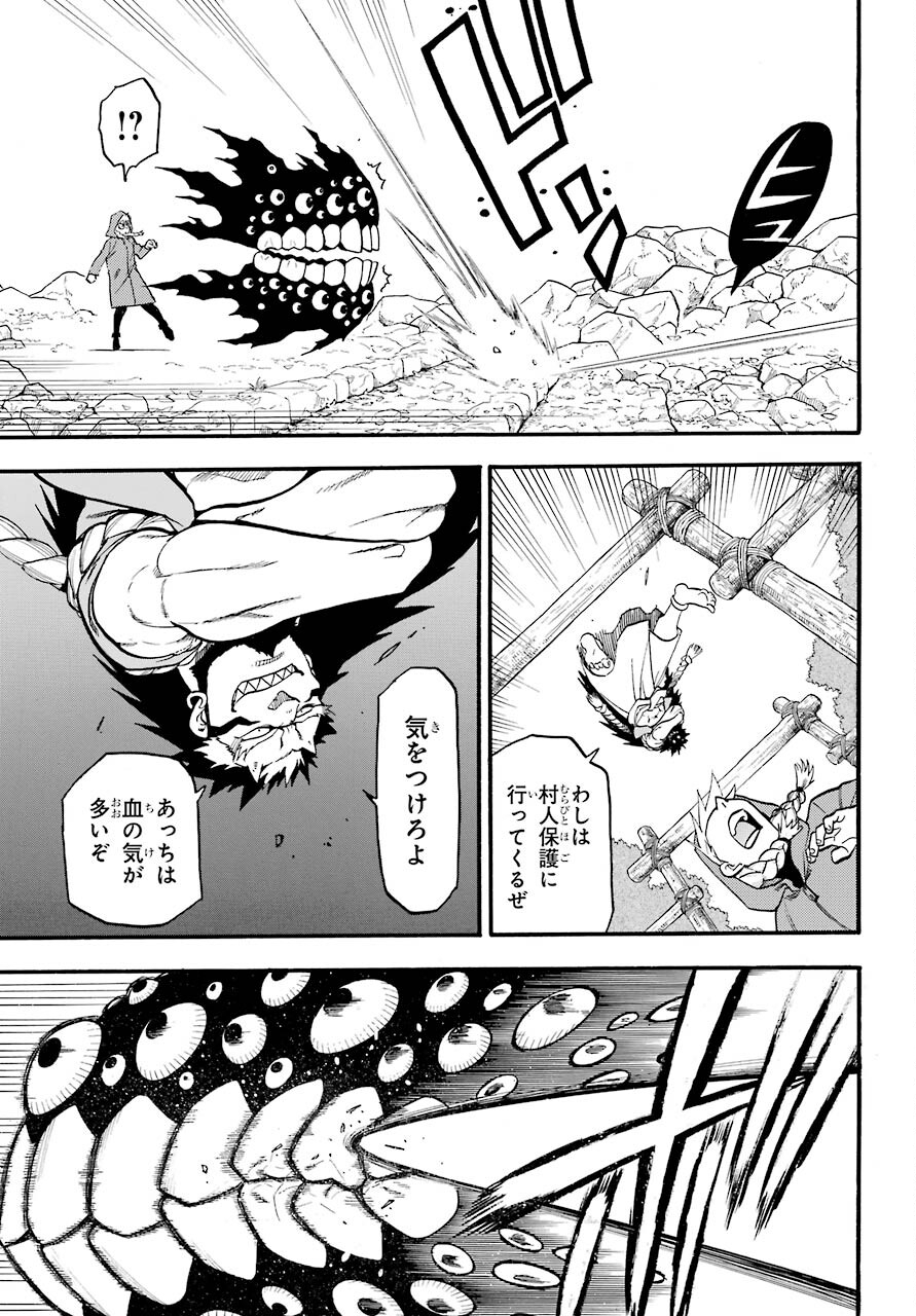 Yomi no Tsugai Chapter 2 16ページ