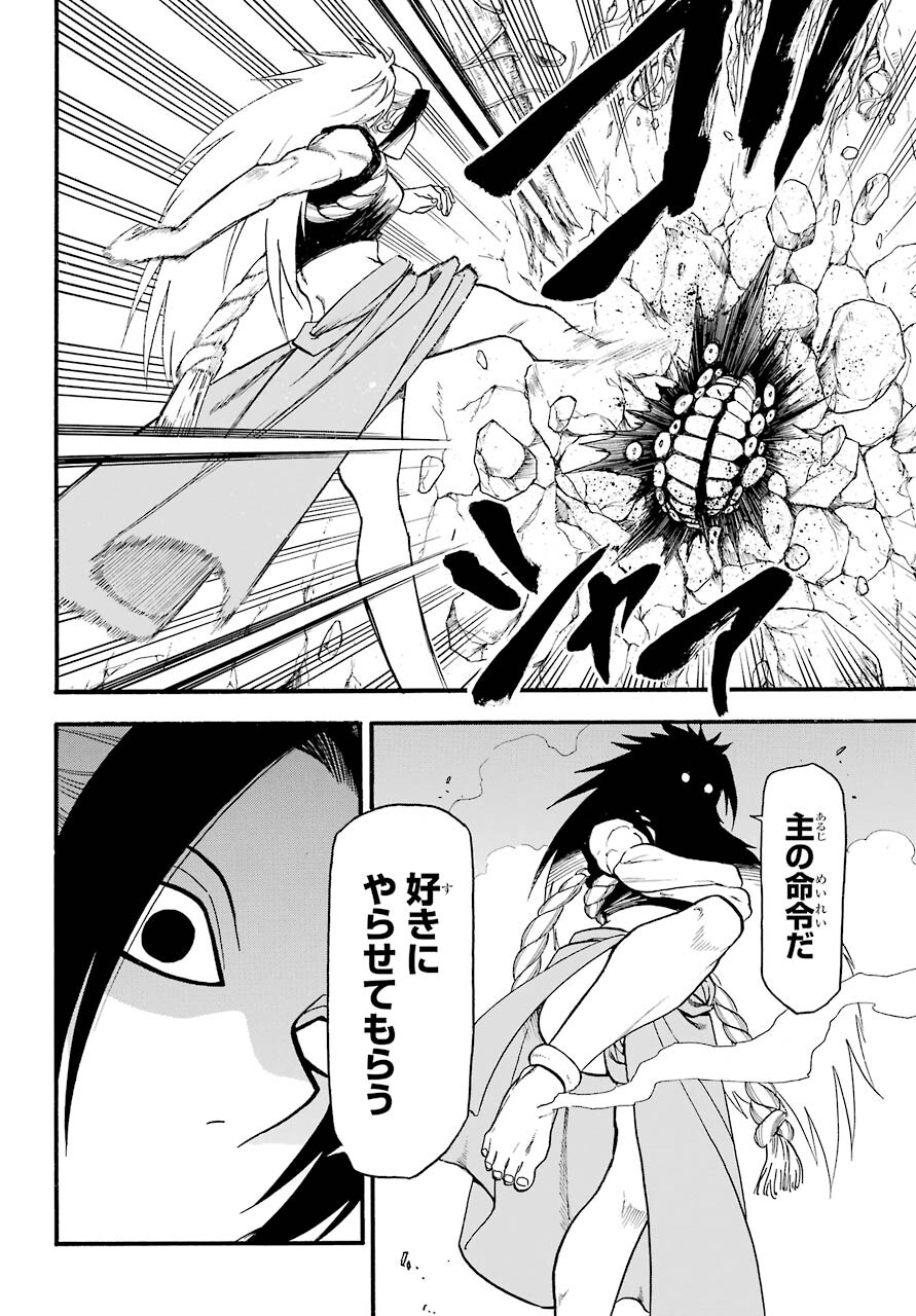 Yomi no Tsugai Chapter 2 17ページ
