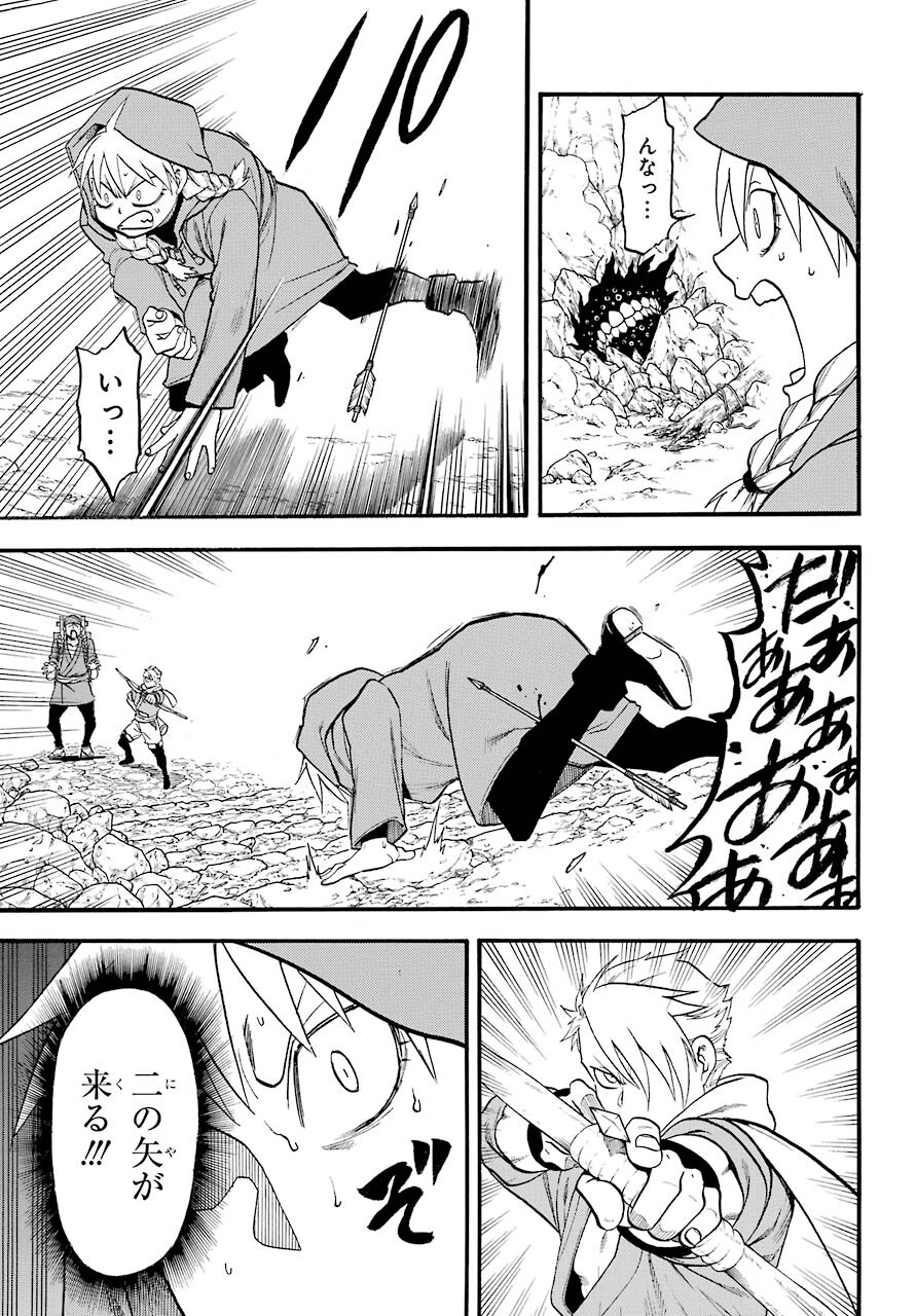 Yomi no Tsugai Chapter 2 18ページ