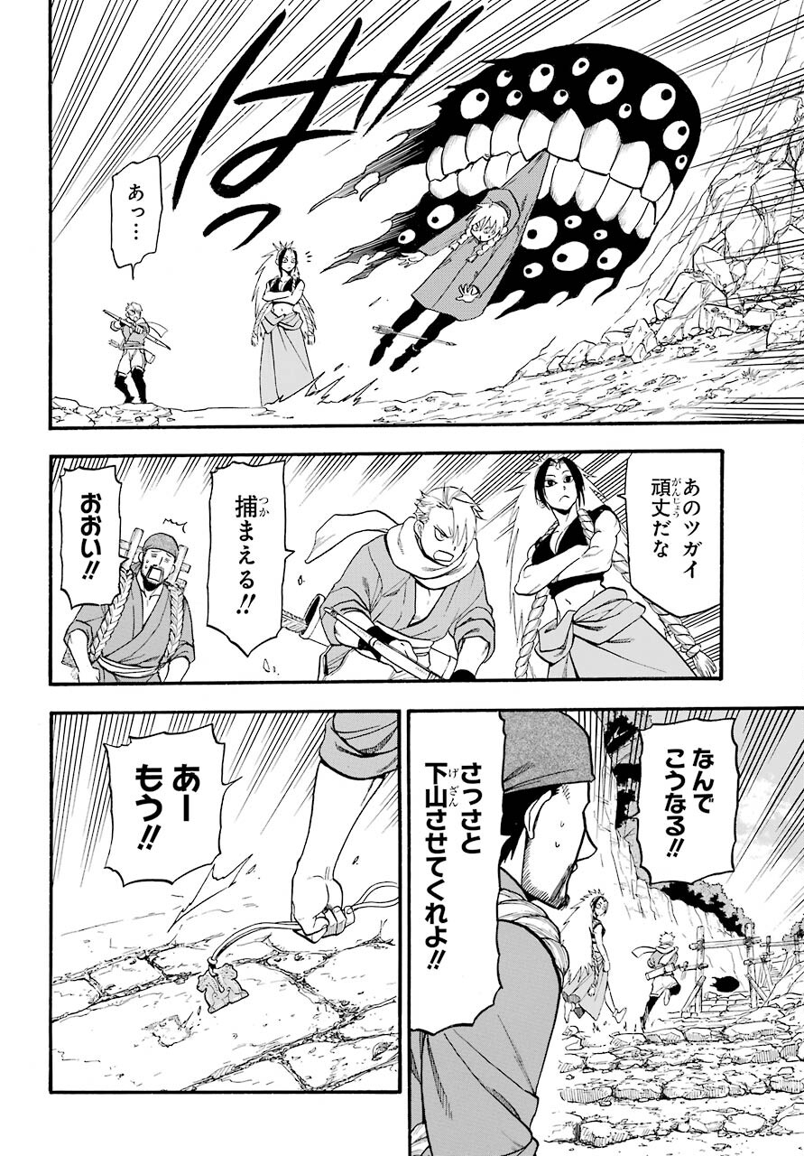 Yomi no Tsugai Chapter 2 19ページ