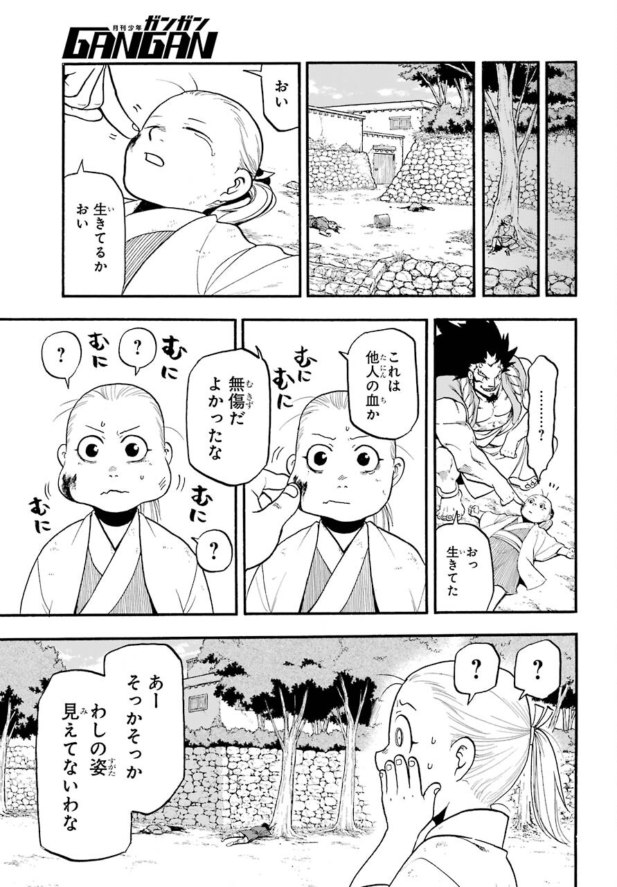 Yomi no Tsugai Chapter 2 20ページ