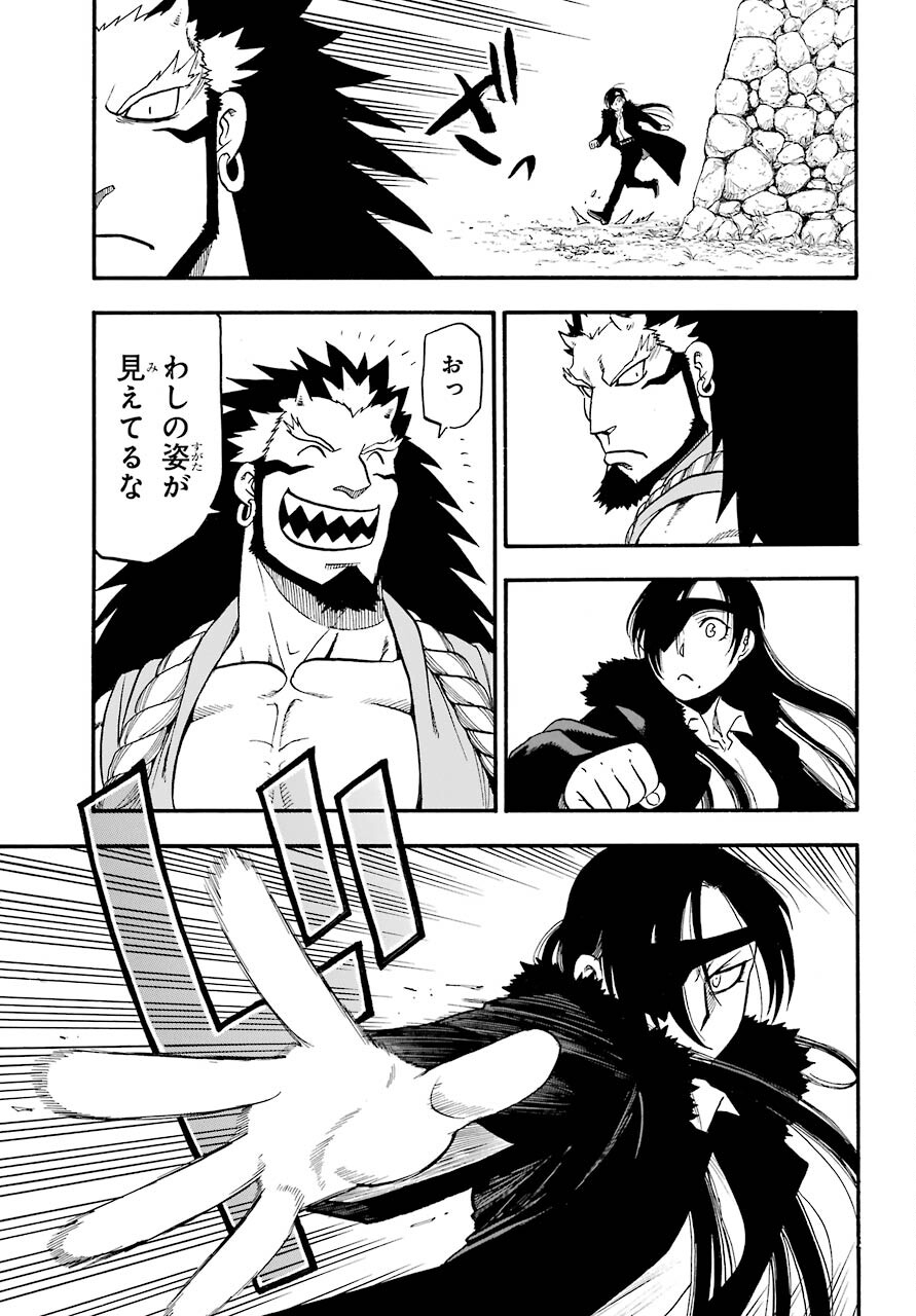 Yomi no Tsugai Chapter 2 22ページ