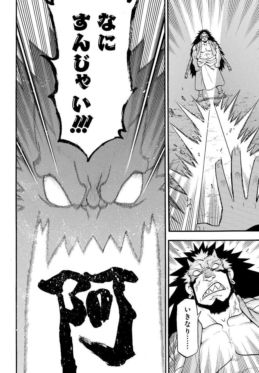Yomi no Tsugai Chapter 2 23ページ