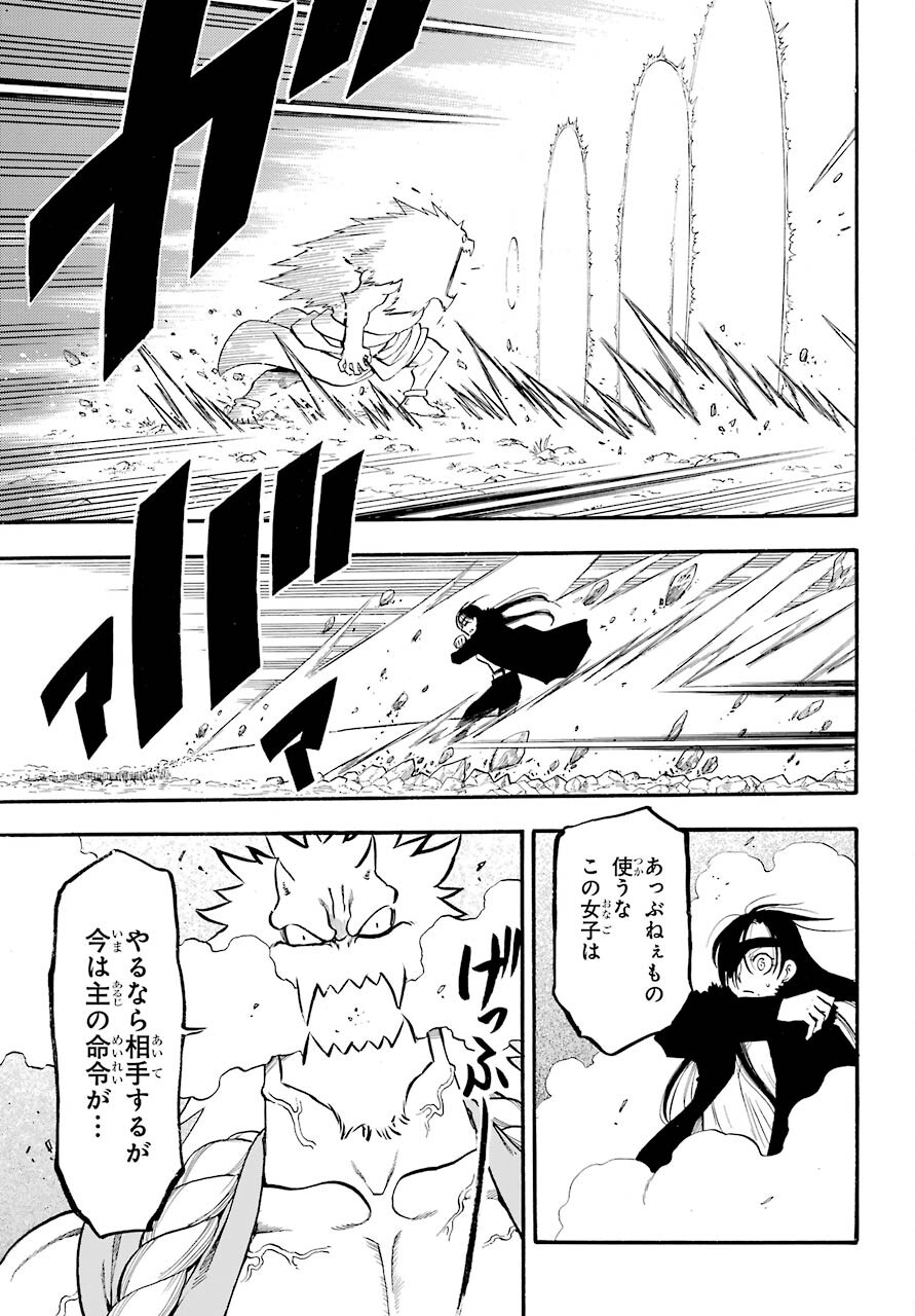 Yomi no Tsugai Chapter 2 24ページ